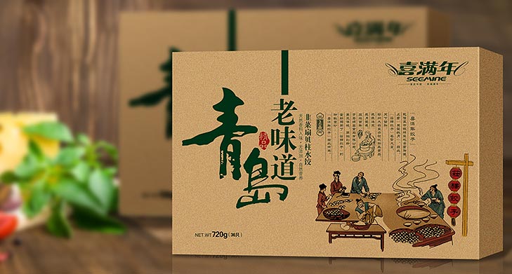 喜满年水饺