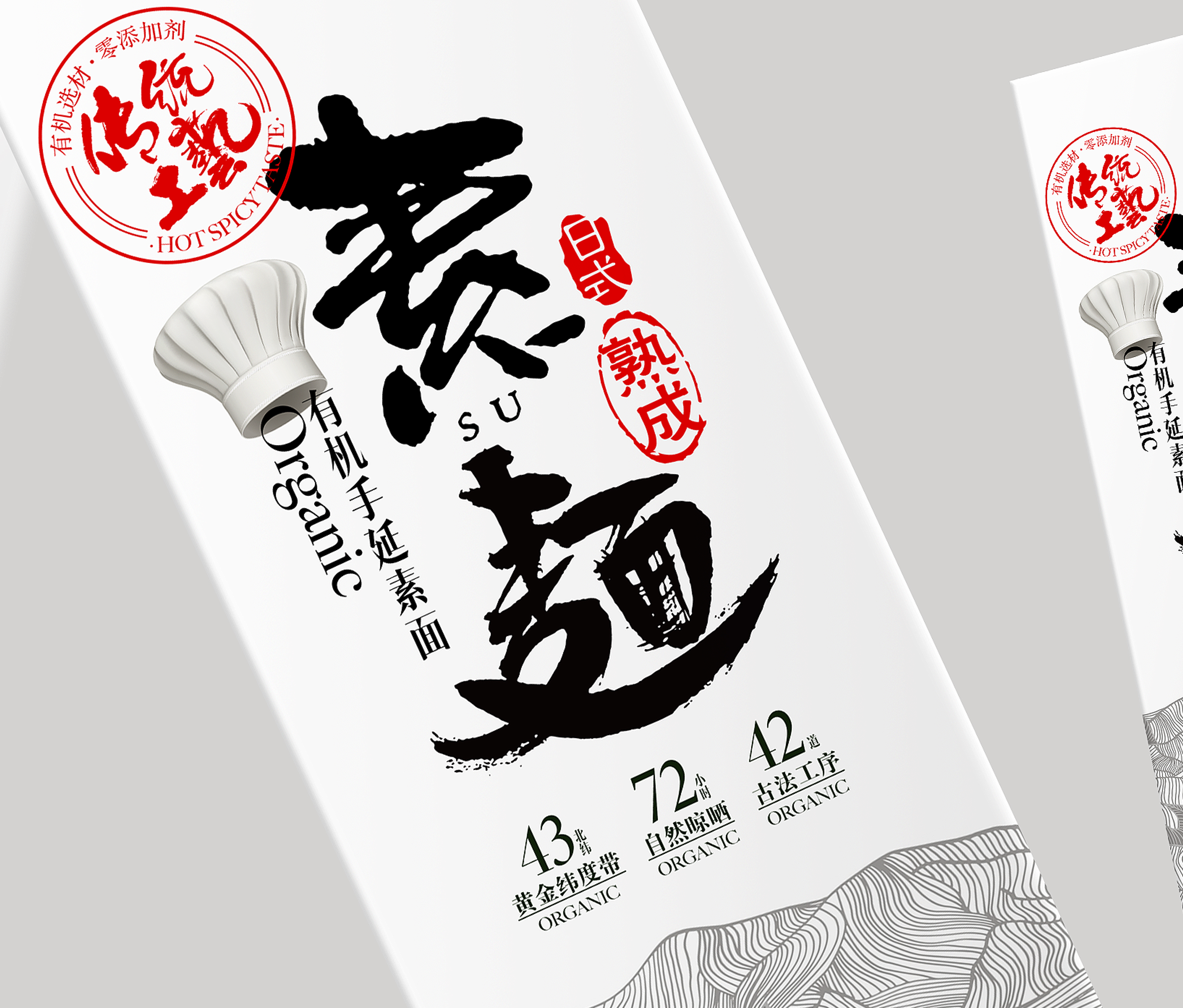 腰站子