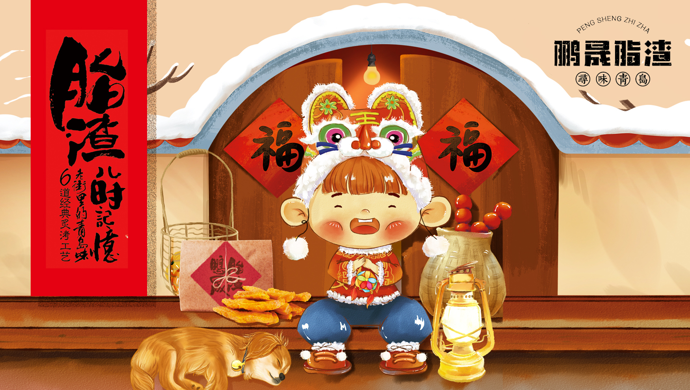 鹏晟脂渣