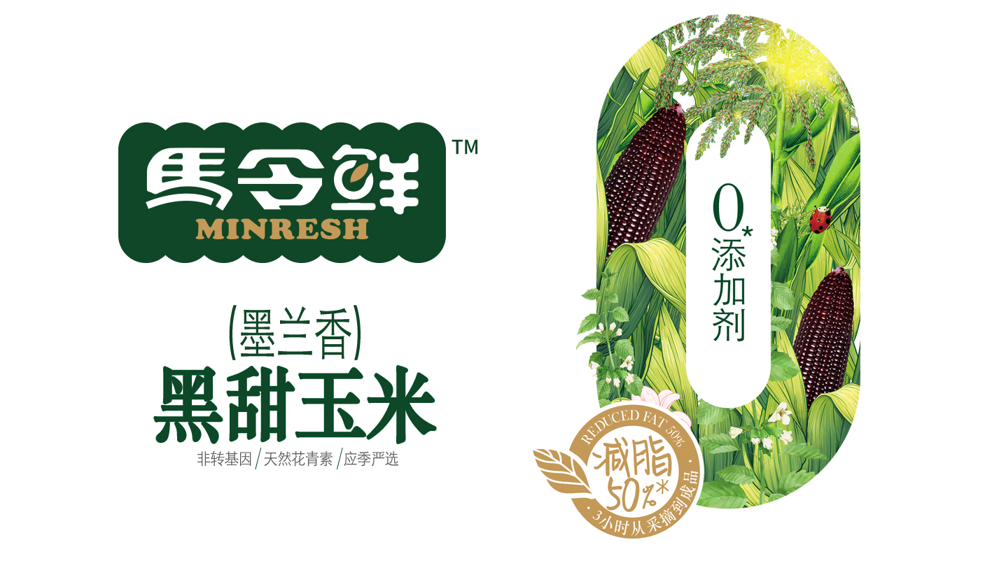 马令鲜