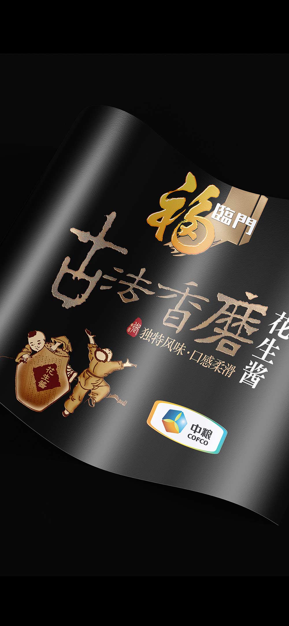 福临门－2.jpg