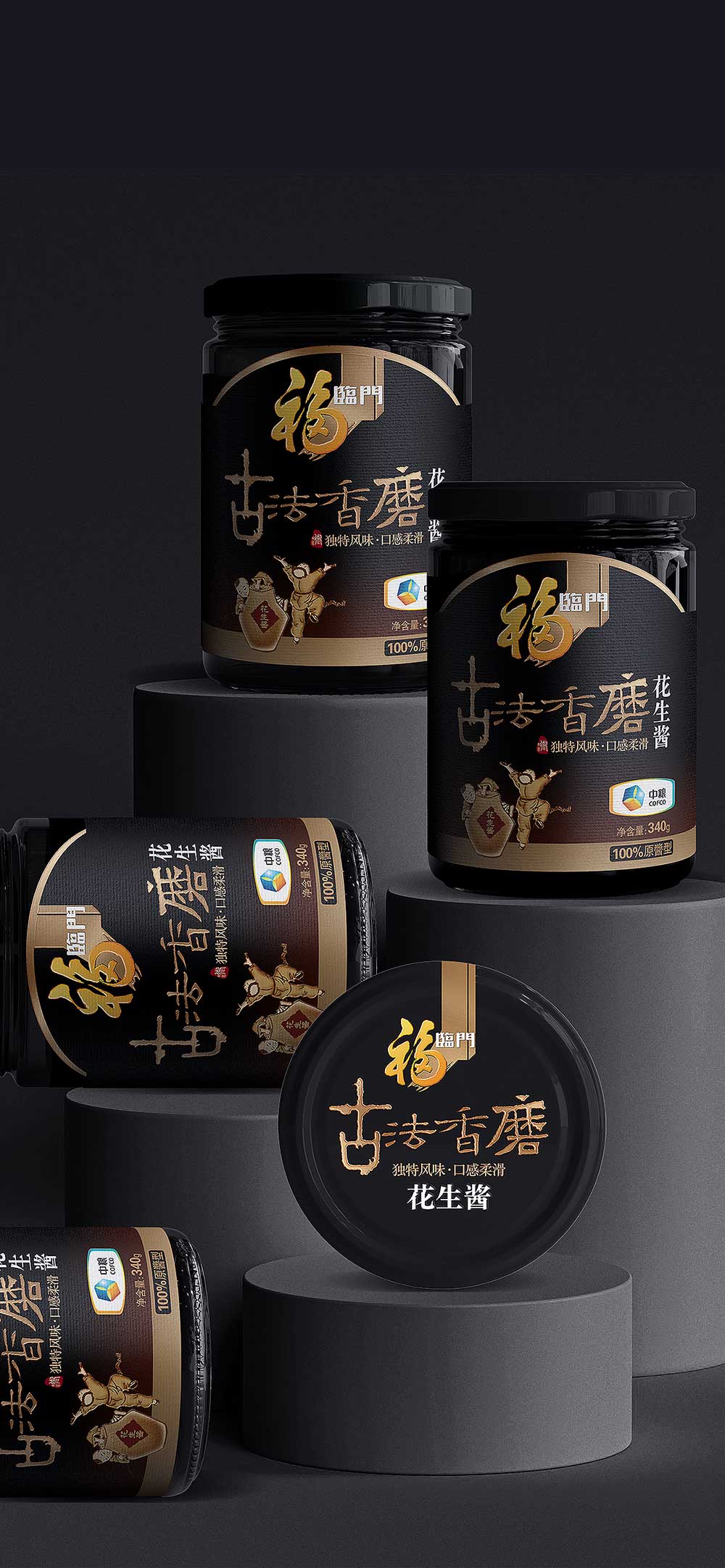 福临门－5.jpg