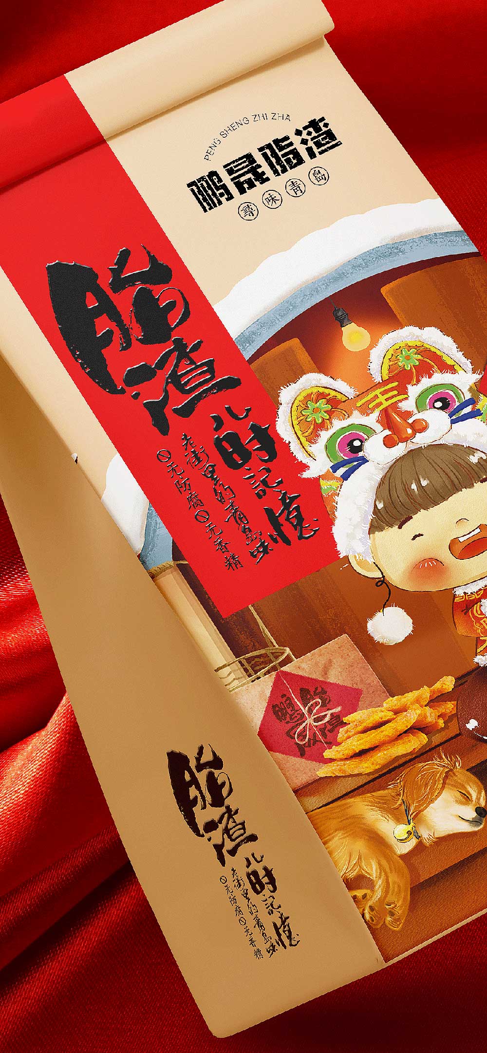 鹏晟脂渣－3.jpg