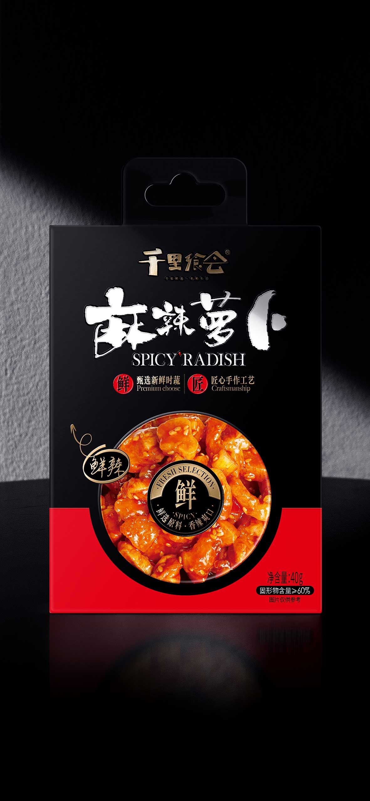 千里飨会－1.jpg