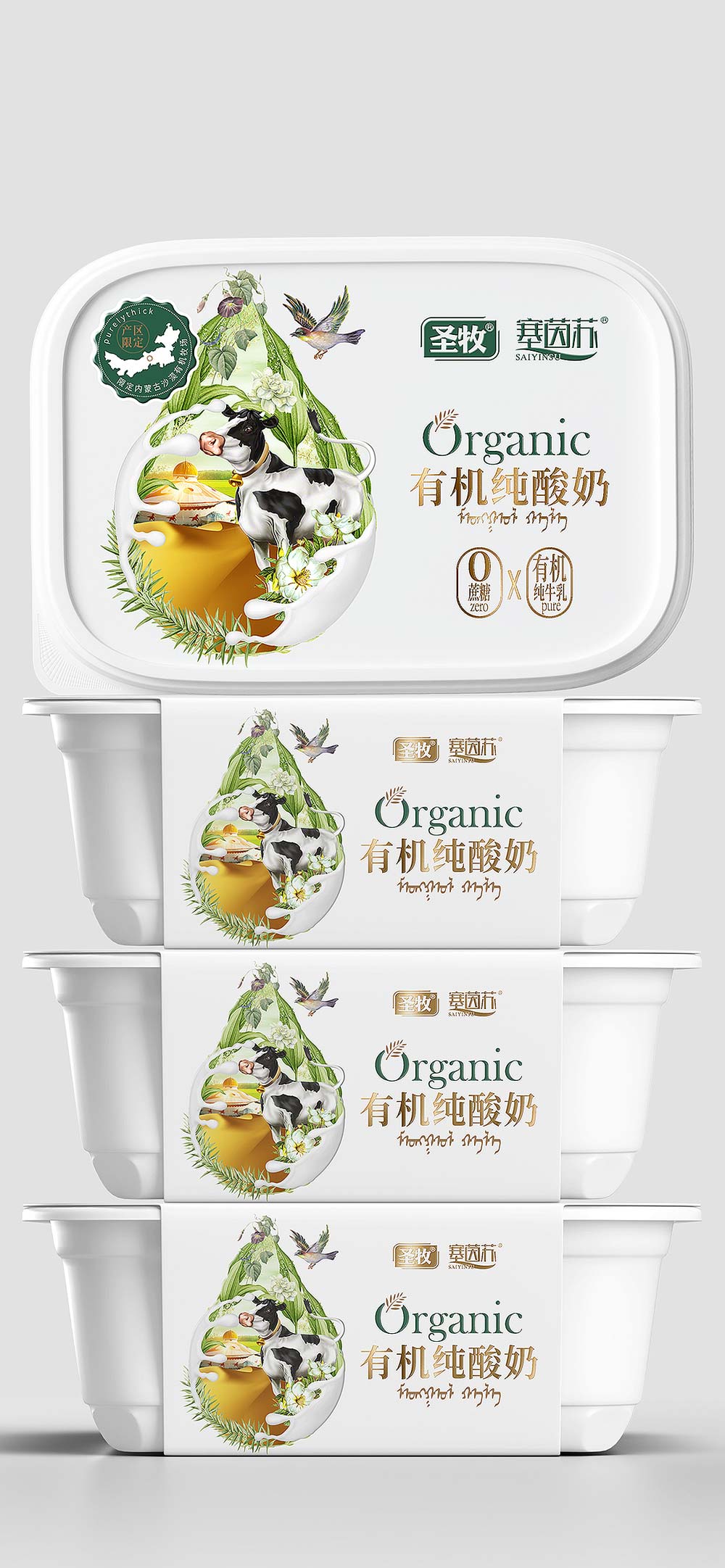 圣牧－8.jpg