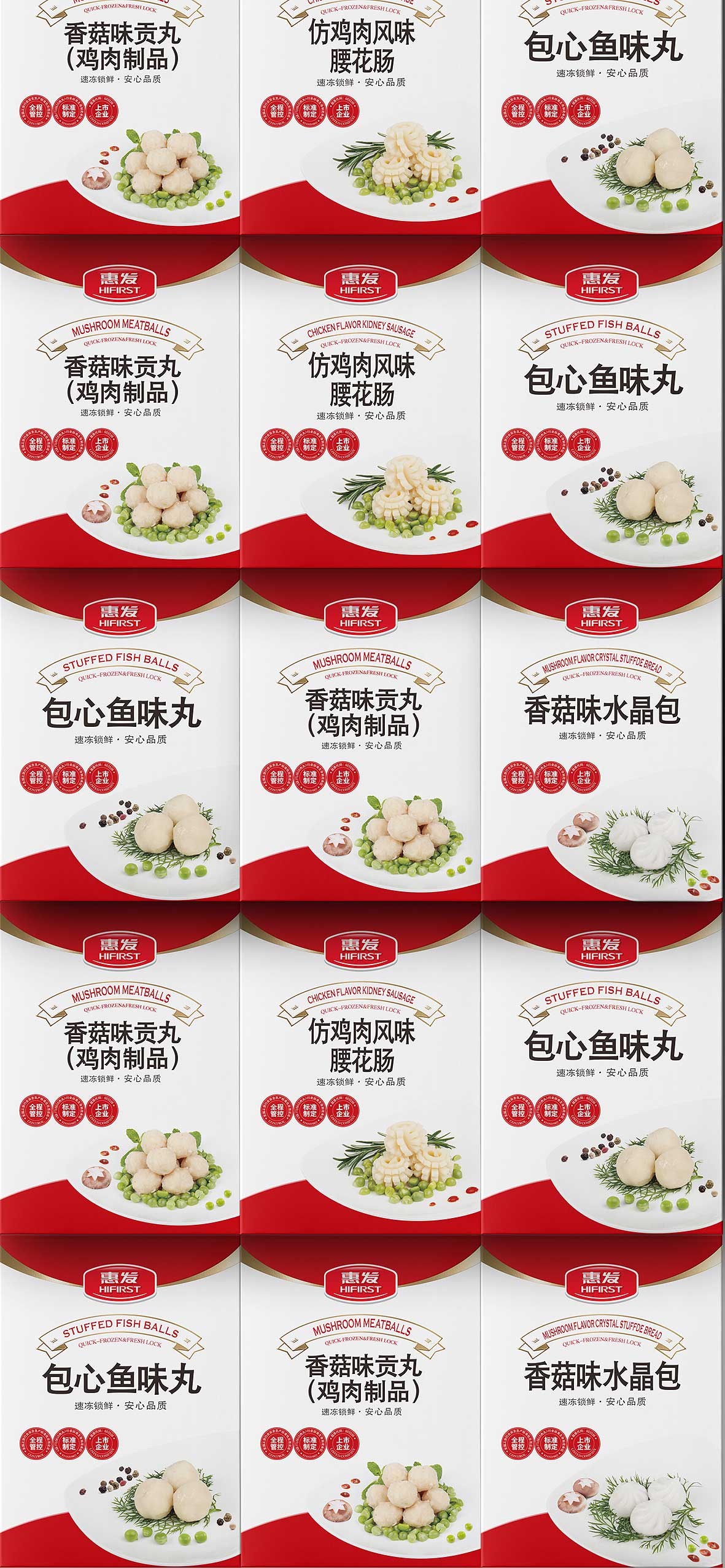 惠发－1.jpg