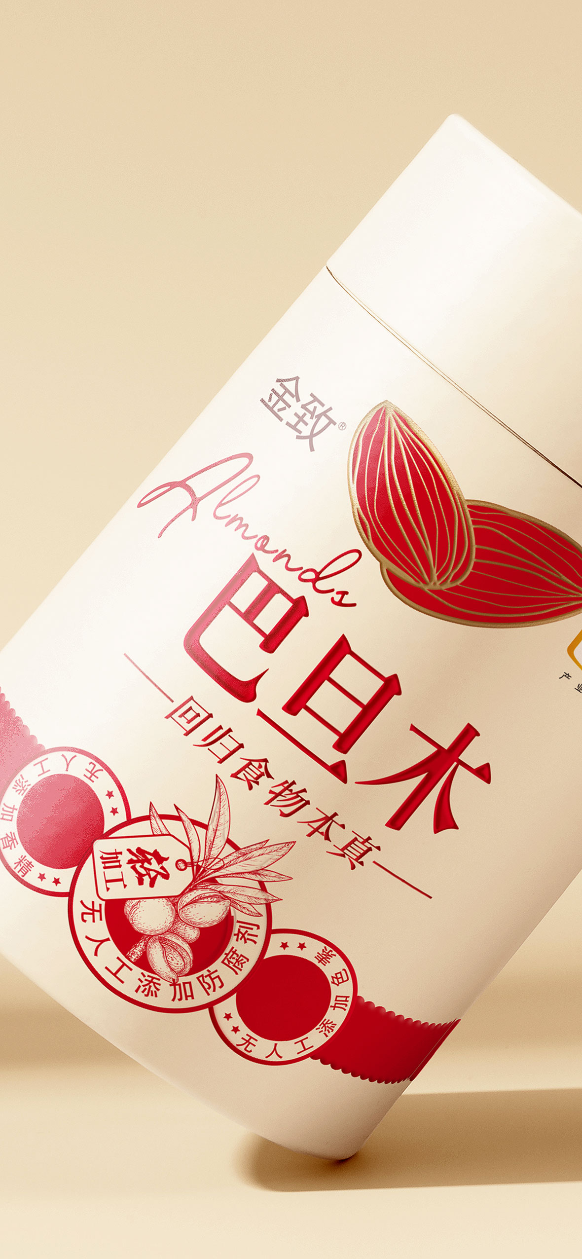 中粮金致－3.jpg