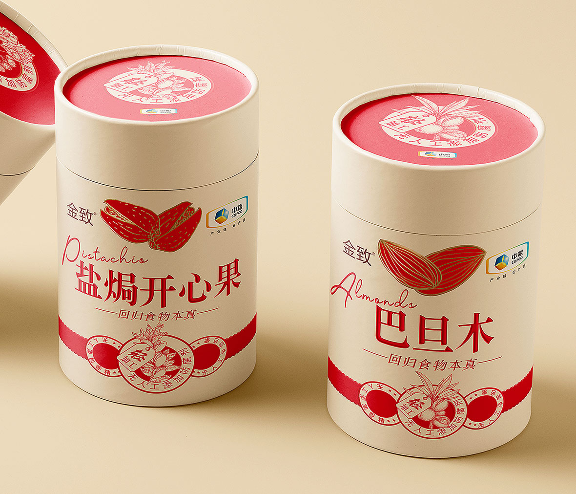 中粮金致－2.jpg