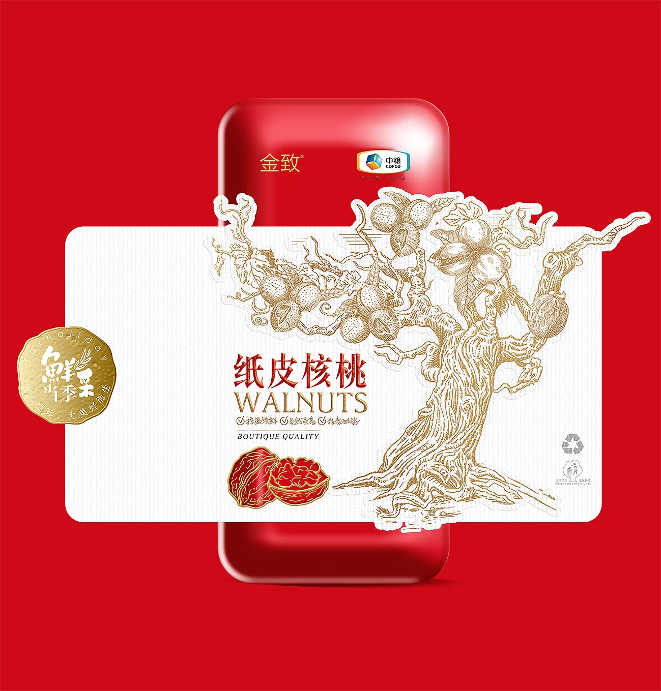 中粮金致－7.jpg