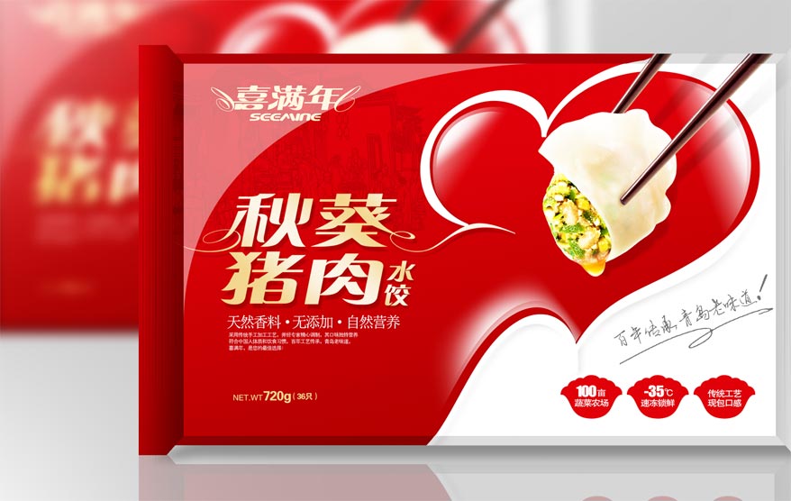 喜满年包装详情_05.jpg