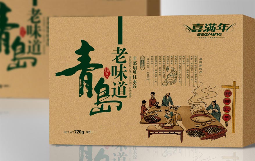 喜满年包装详情_17.jpg