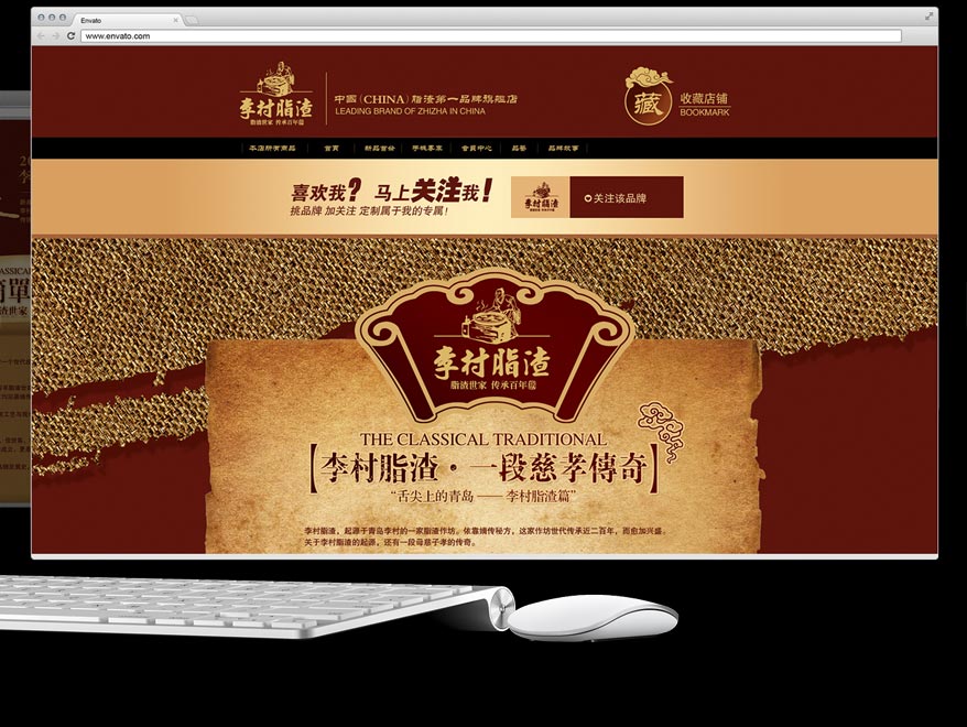 李村脂渣商城详情_08.jpg