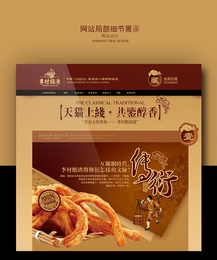 李村脂渣商城详情_11.jpg
