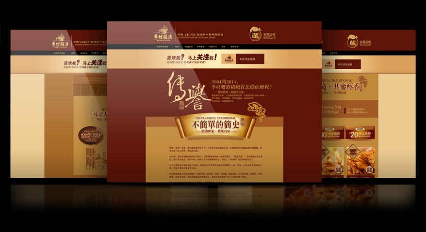 李村脂渣商城详情_20.jpg