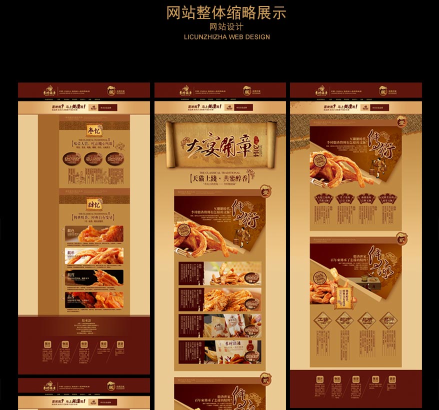 李村脂渣商城详情_26.jpg