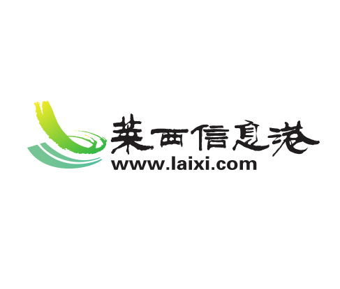莱西信息港