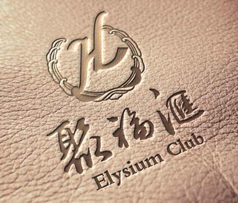 聚福汇